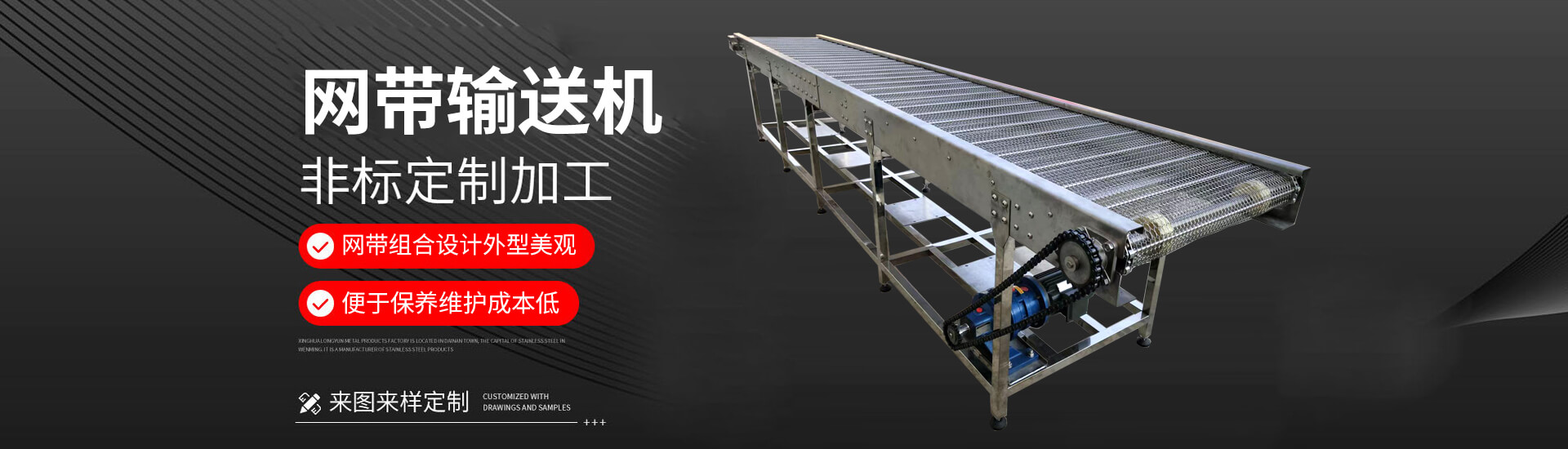 鏈條輸送帶、螺旋輸送帶、鏈桿輸送帶、人字網(wǎng)帶、雙旋網(wǎng)帶、眼鏡網(wǎng)帶、不銹鋼篩網(wǎng)、乙字網(wǎng)帶