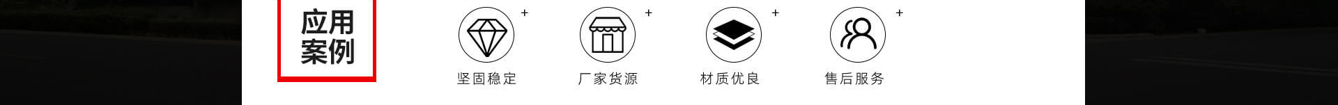 鏈條輸送帶、螺旋輸送帶、鏈桿輸送帶、人字網(wǎng)帶、雙旋網(wǎng)帶、眼鏡網(wǎng)帶、不銹鋼篩網(wǎng)、乙字網(wǎng)帶