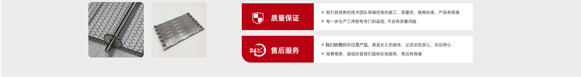 鏈條輸送帶、螺旋輸送帶、鏈桿輸送帶、人字網(wǎng)帶、雙旋網(wǎng)帶、眼鏡網(wǎng)帶、不銹鋼篩網(wǎng)、乙字網(wǎng)帶